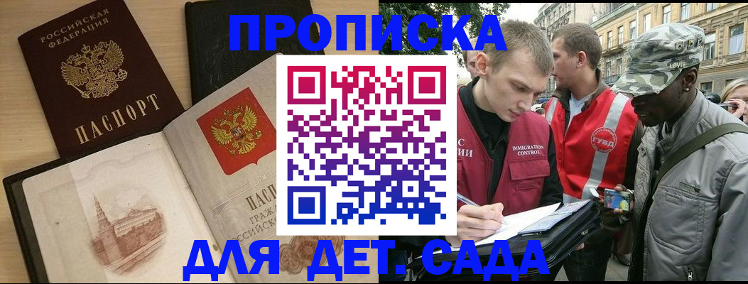 прописка законно в Саратовской области